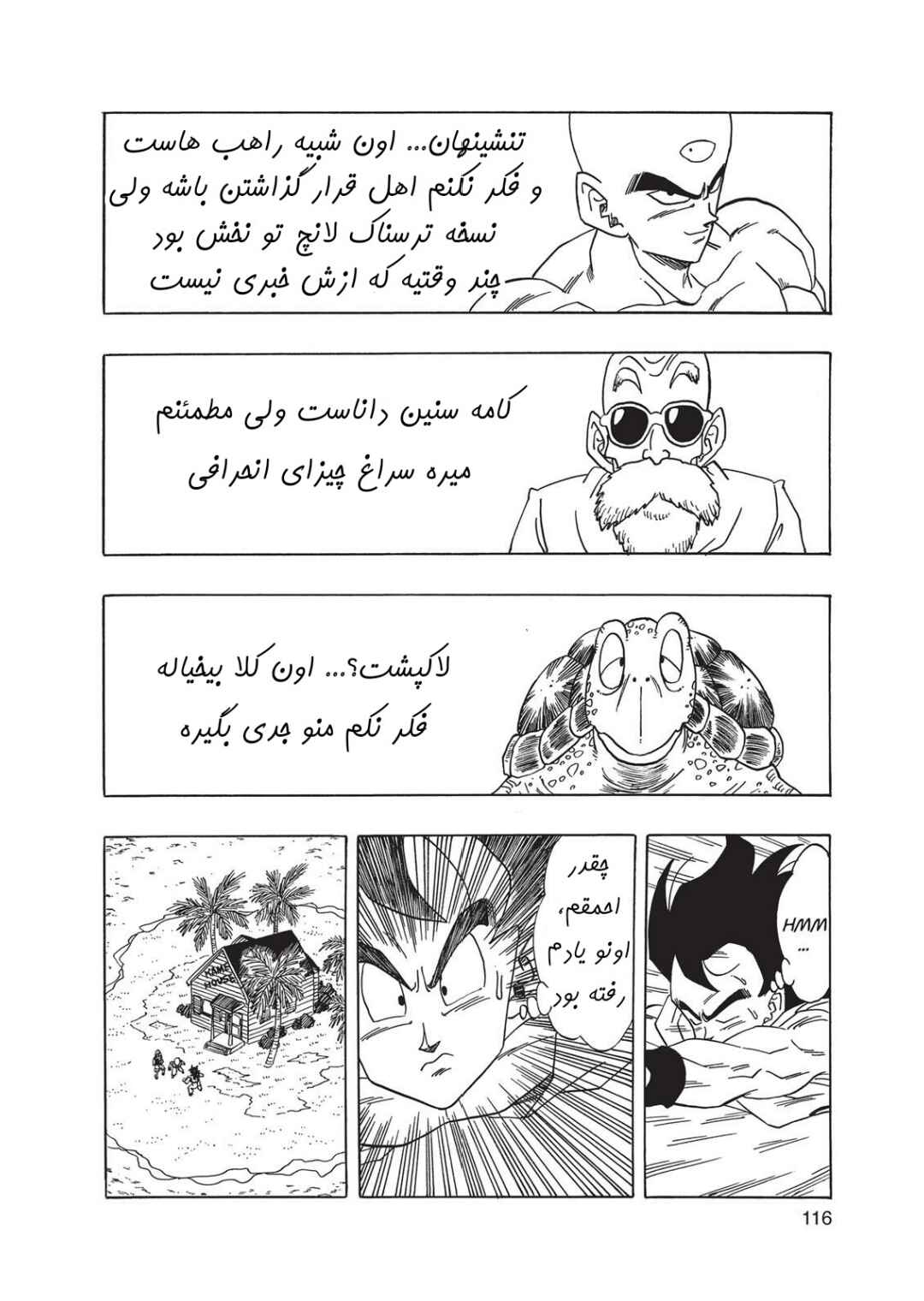 Chapter 3.2 - Page 6