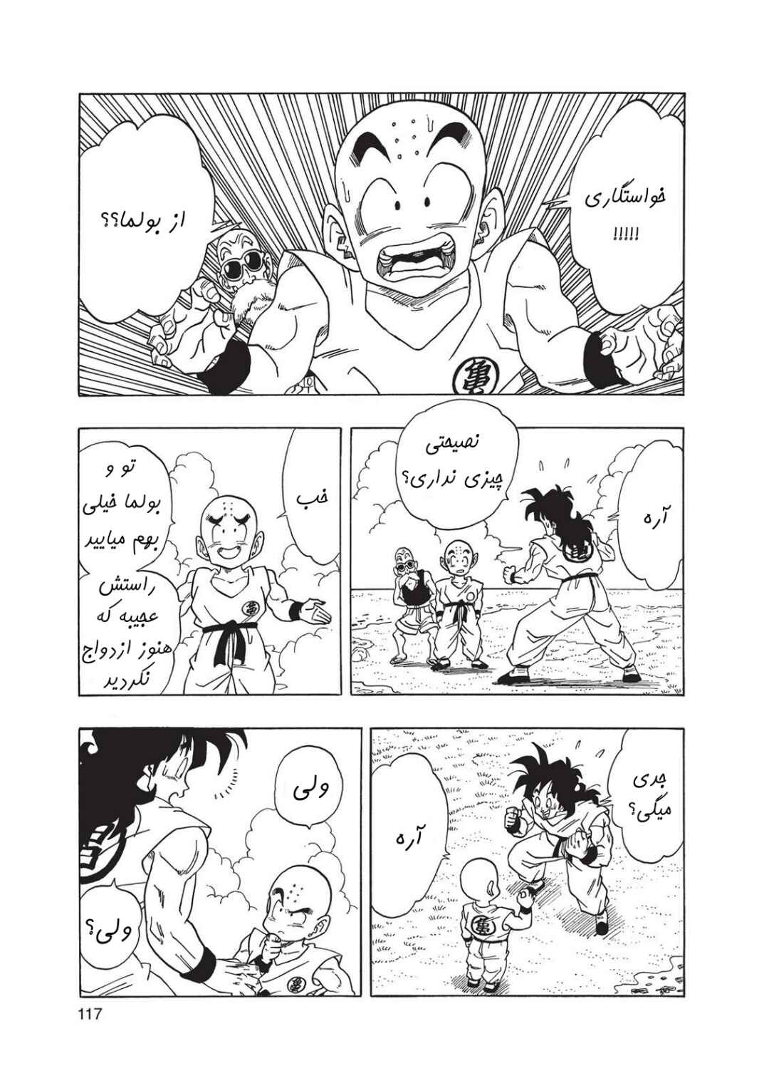 Chapter 3.2 - Page 7