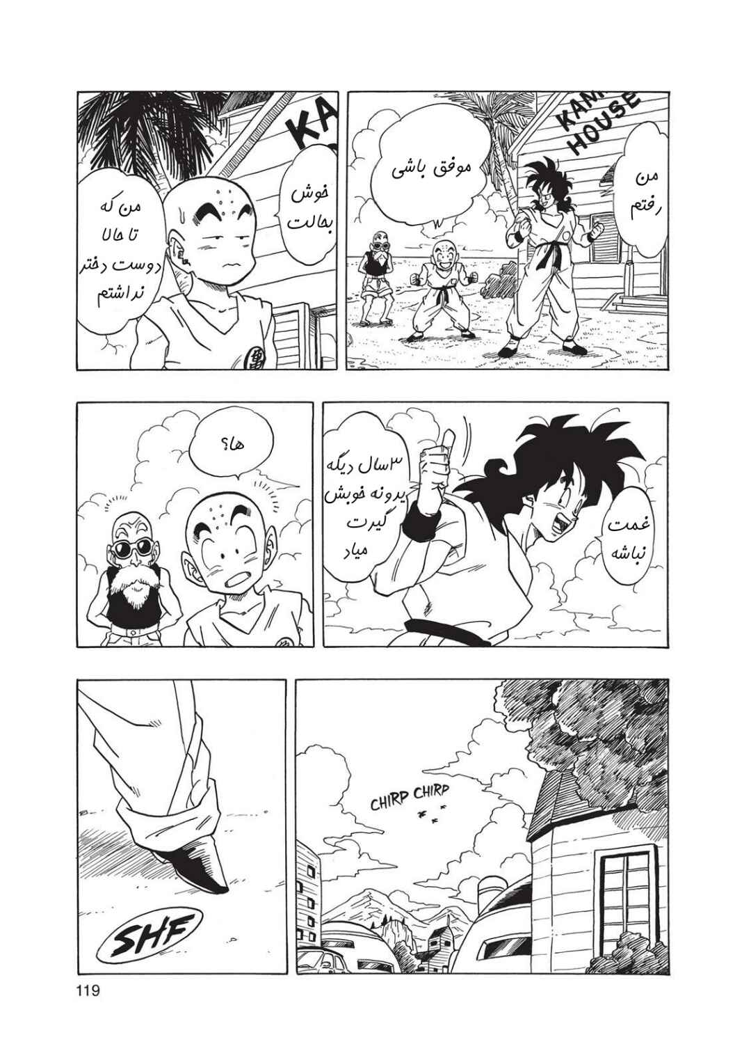 Chapter 3.2 - Page 9