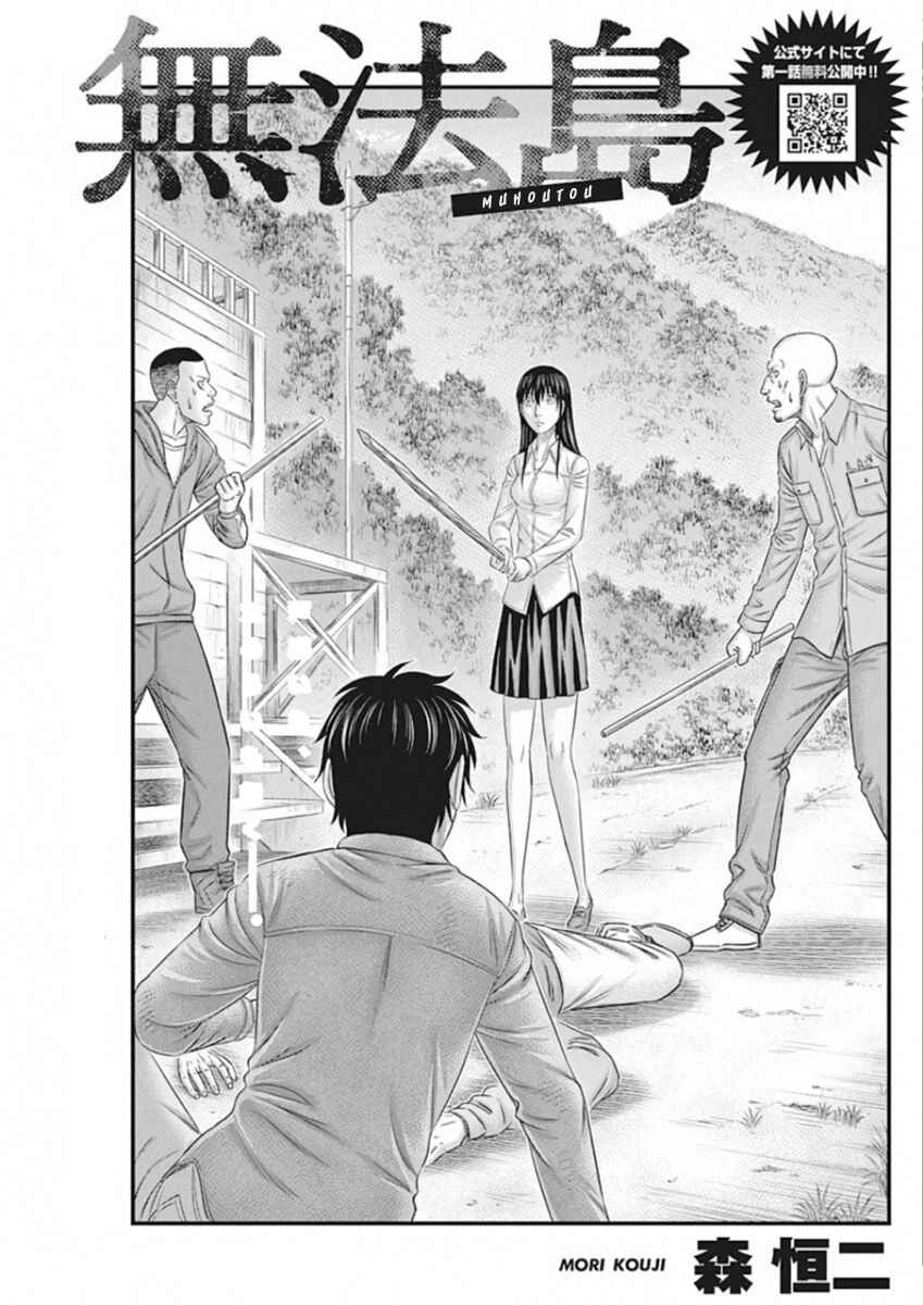 Chapter 4 - Page 1