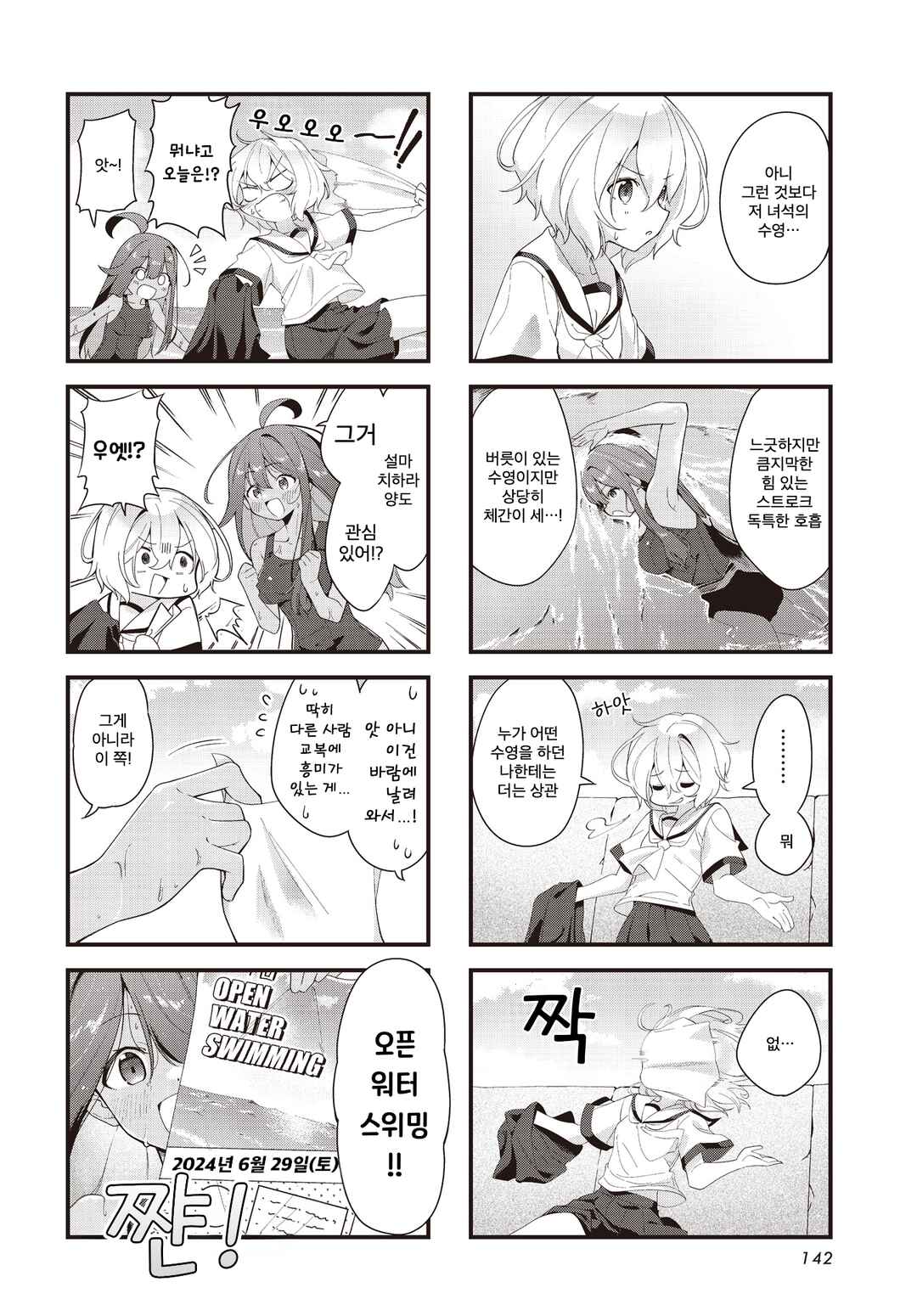 Chapter 1 - Page 4