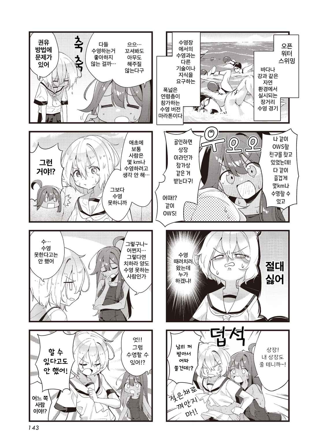 Chapter 1 - Page 5