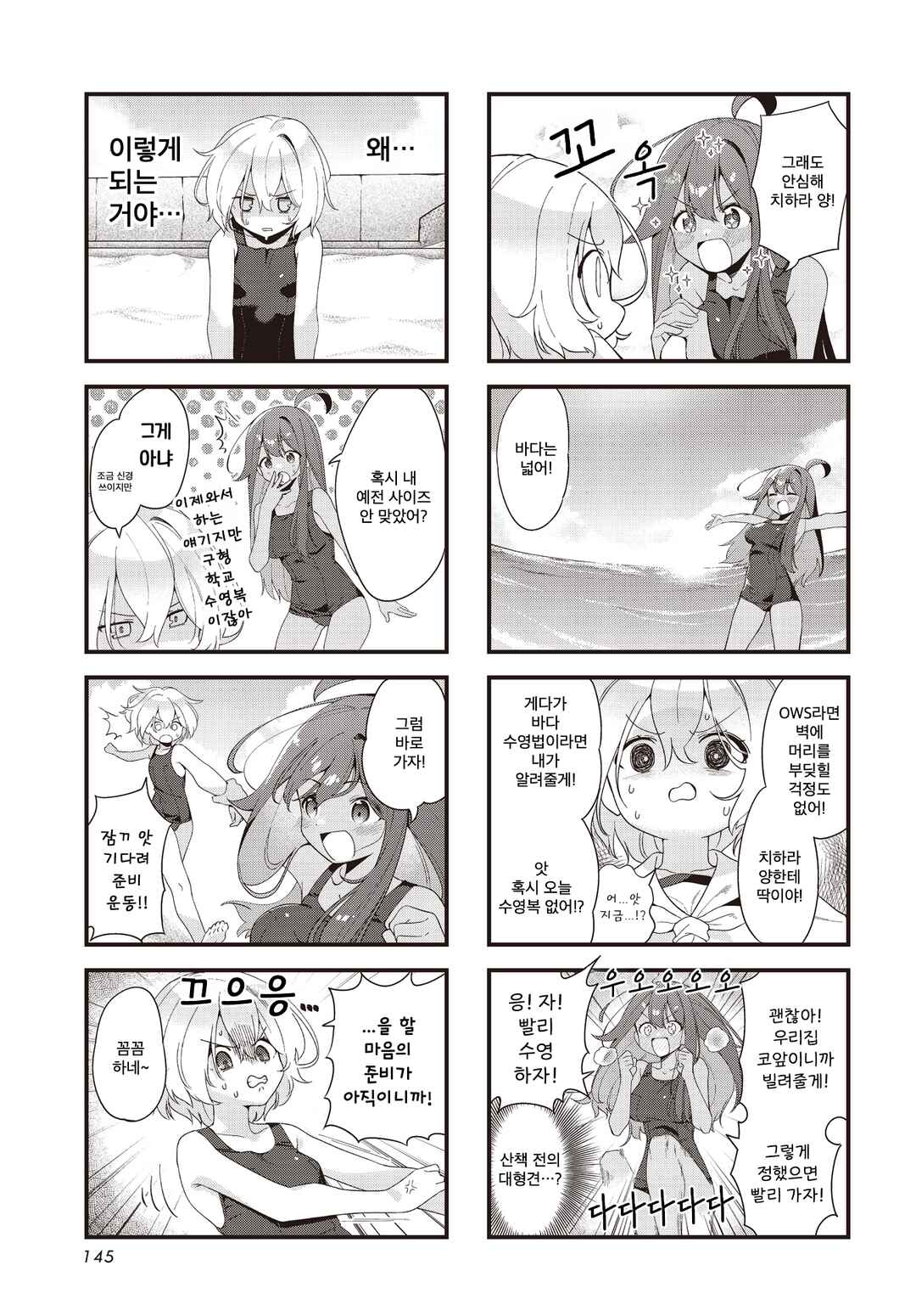 Chapter 1 - Page 7