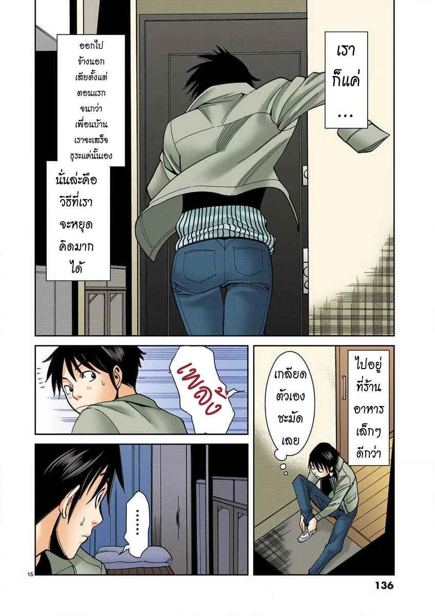 Chapter 7 - Page 15