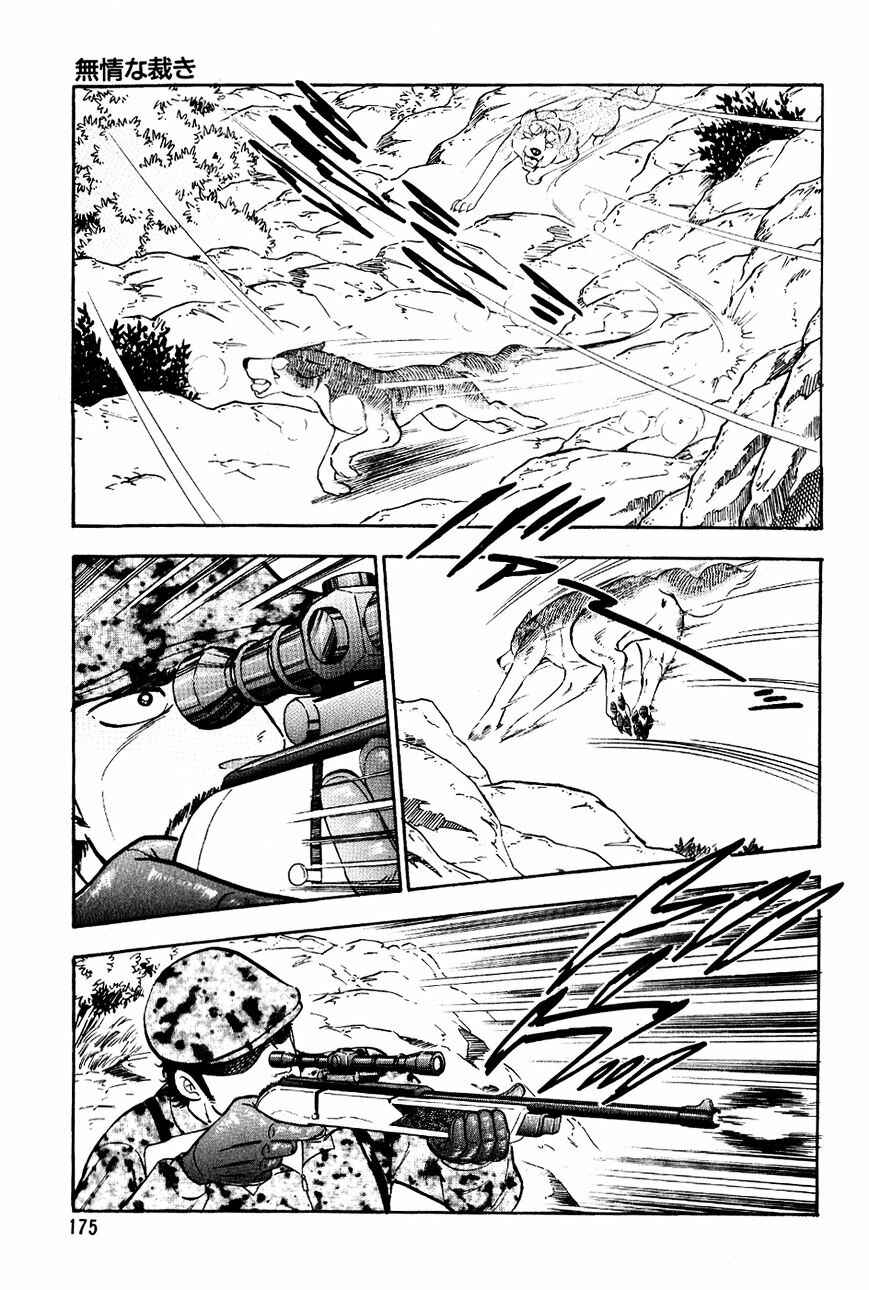 Chapter 19 - Page 12