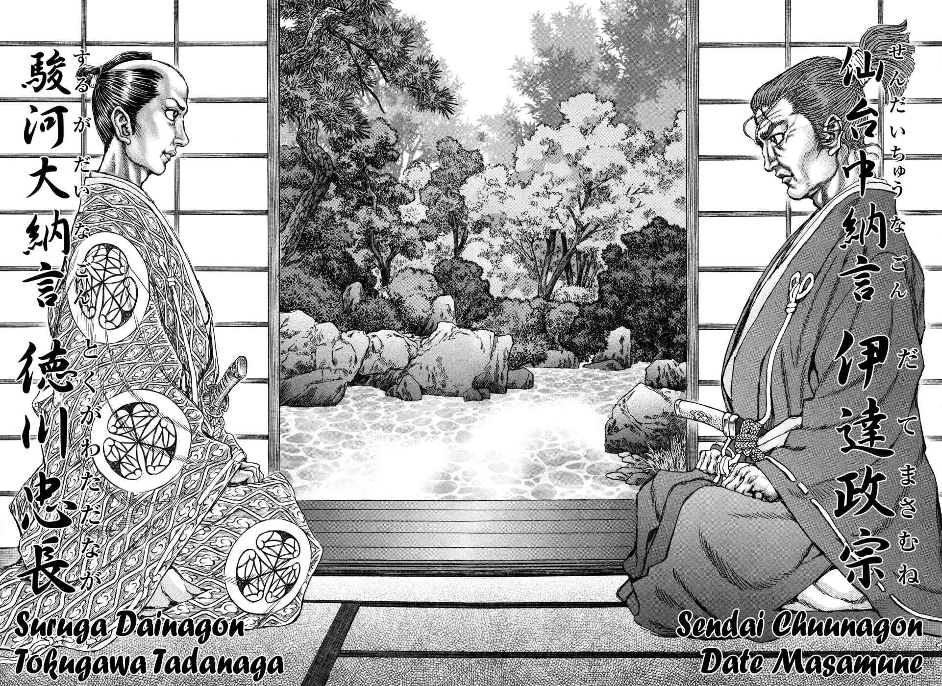 Chapter 76 - Page 8
