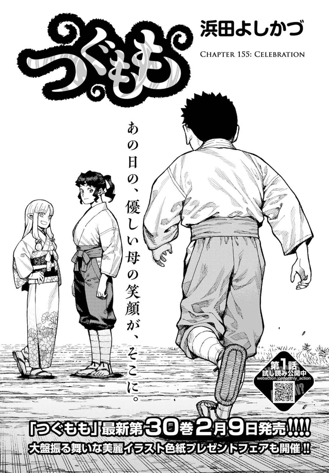 Chapter 155 - Page 2