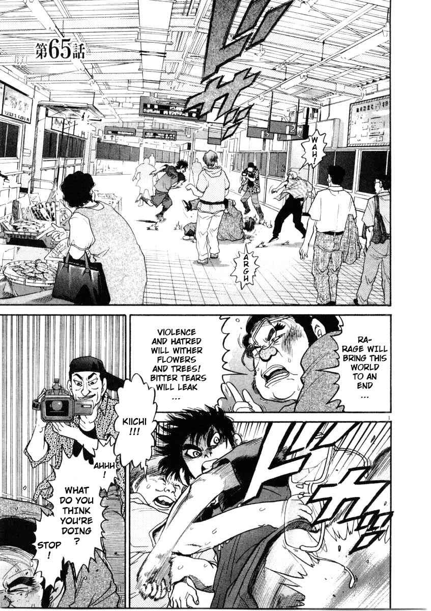 Chapter 65 - Page 1