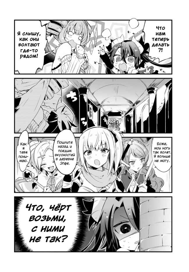 Chapter ? - Page 4