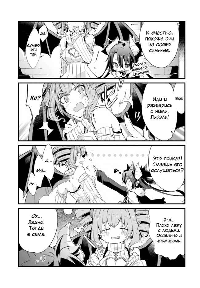 Chapter ? - Page 5