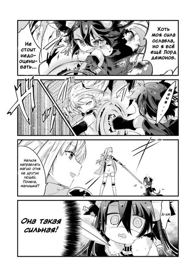 Chapter ? - Page 7