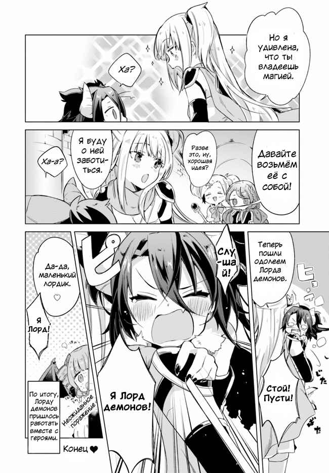 Chapter ? - Page 8
