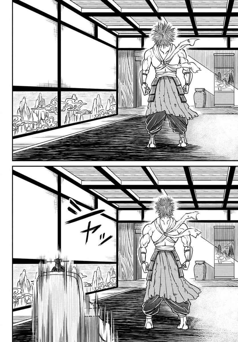 Chapter 1 - Page 14