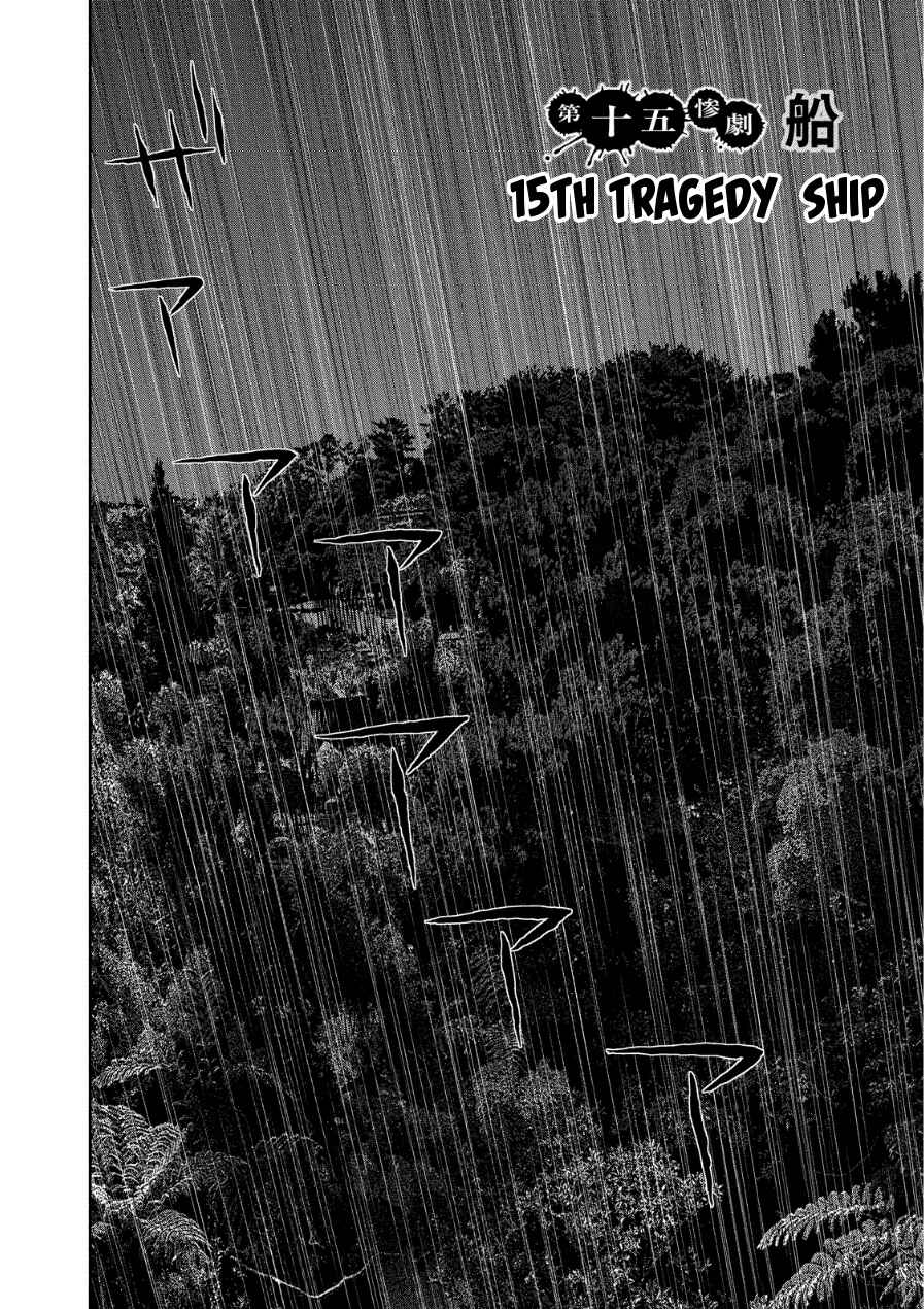 Chapter 15 - Page 3