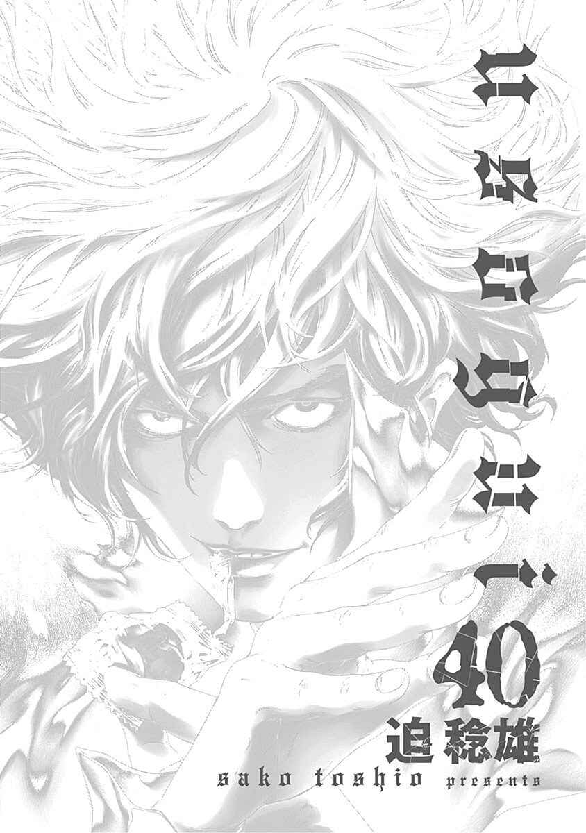 Chapter 429 - Page 2