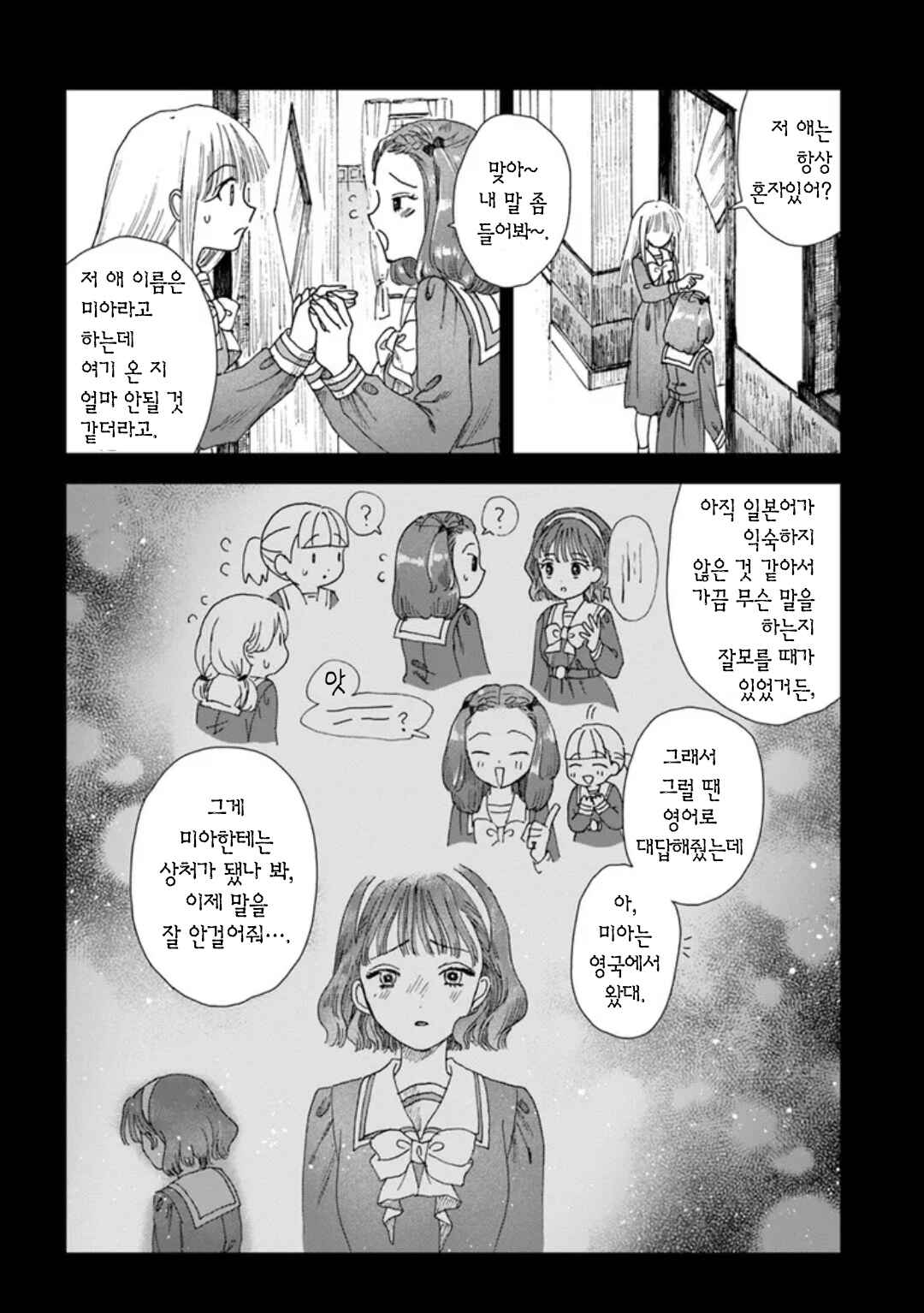 Chapter 14 - Page 26