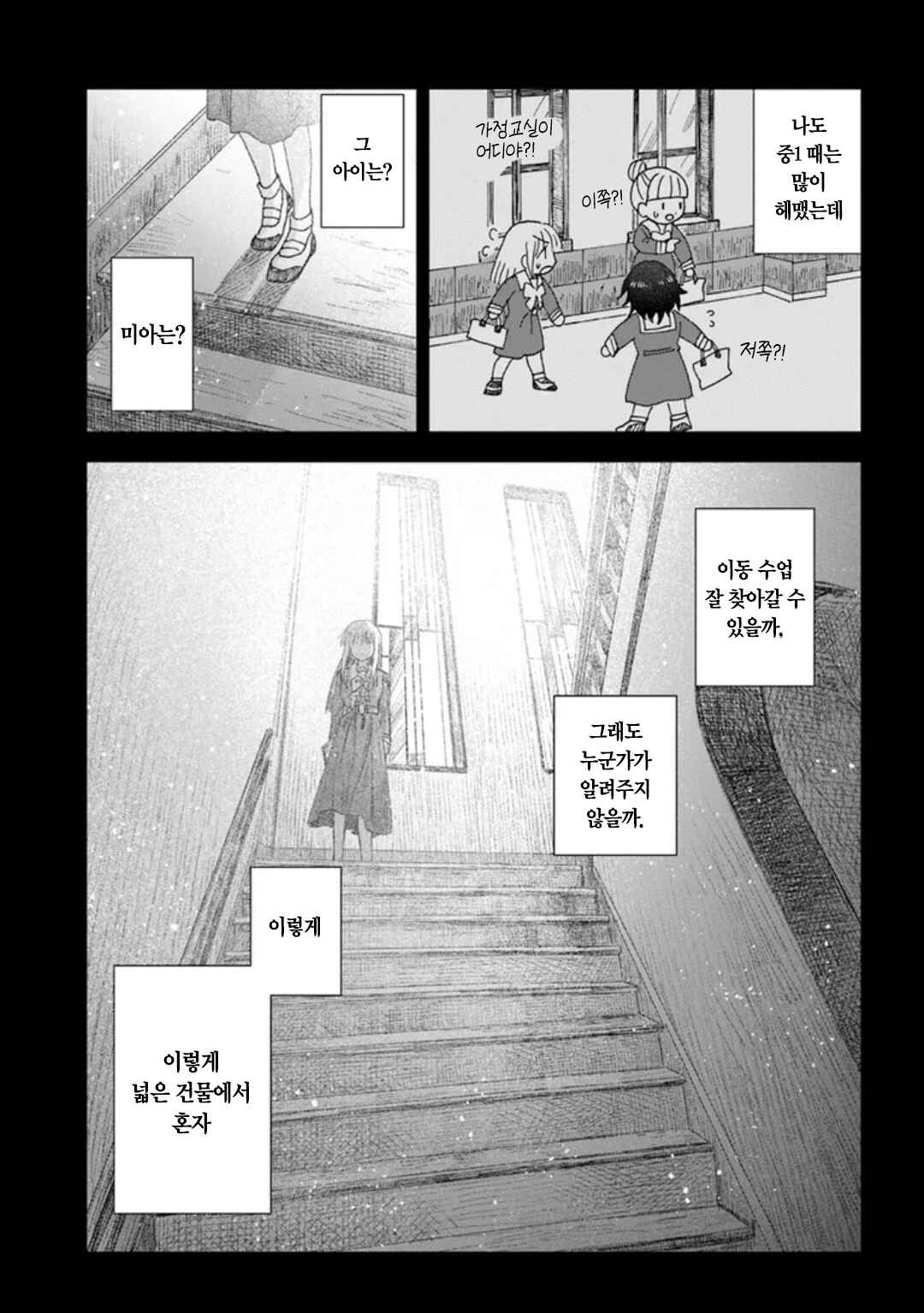 Chapter 14 - Page 29