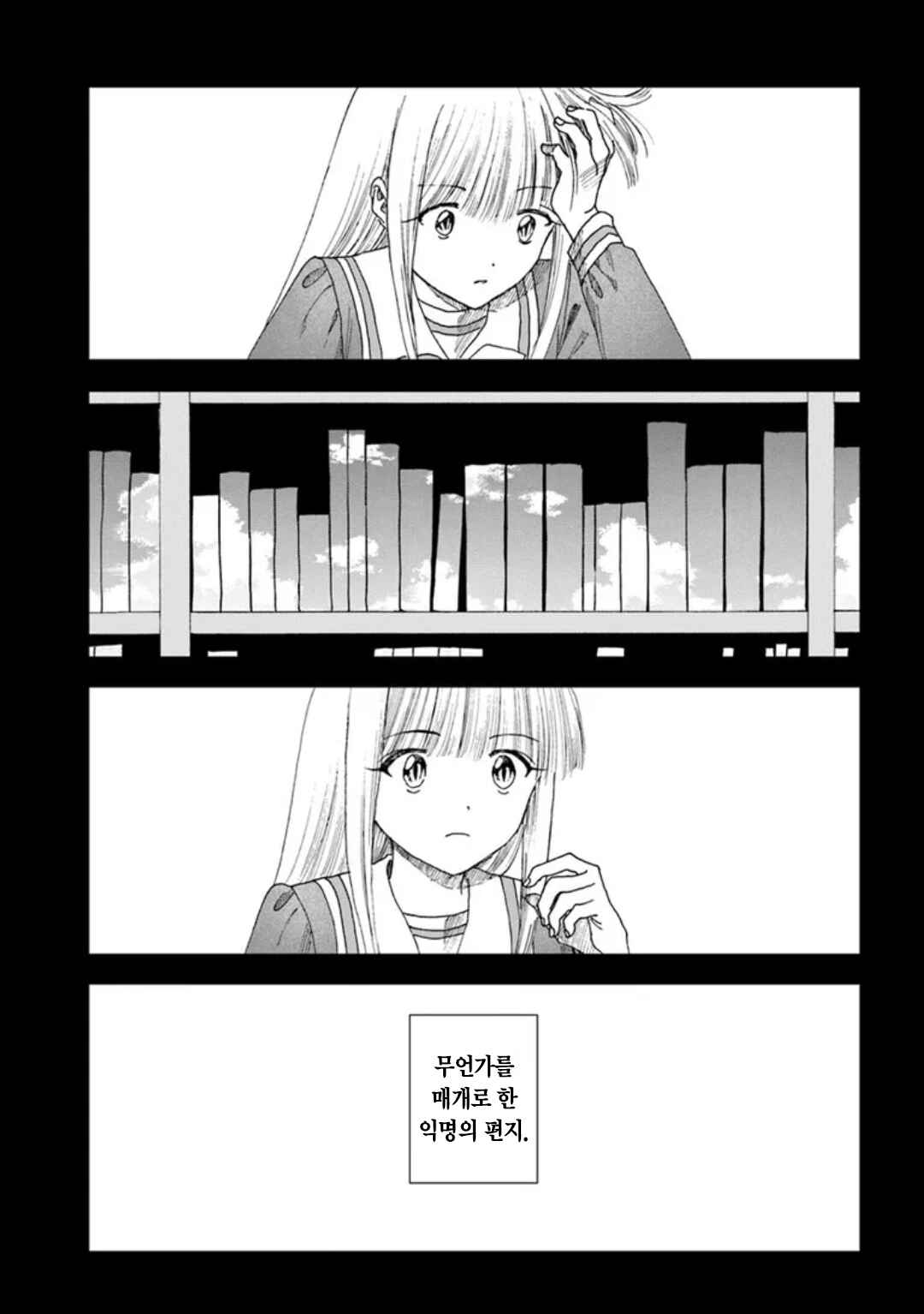 Chapter 14 - Page 33