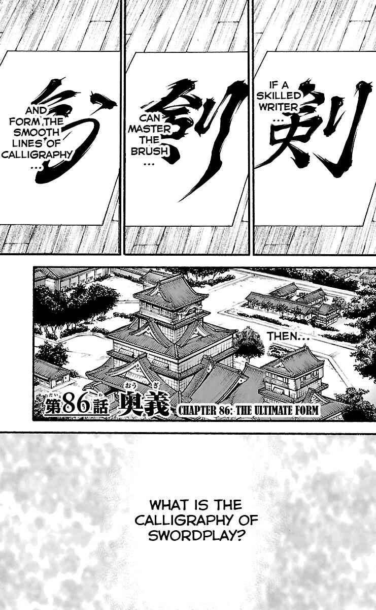 Chapter 86 - Page 1