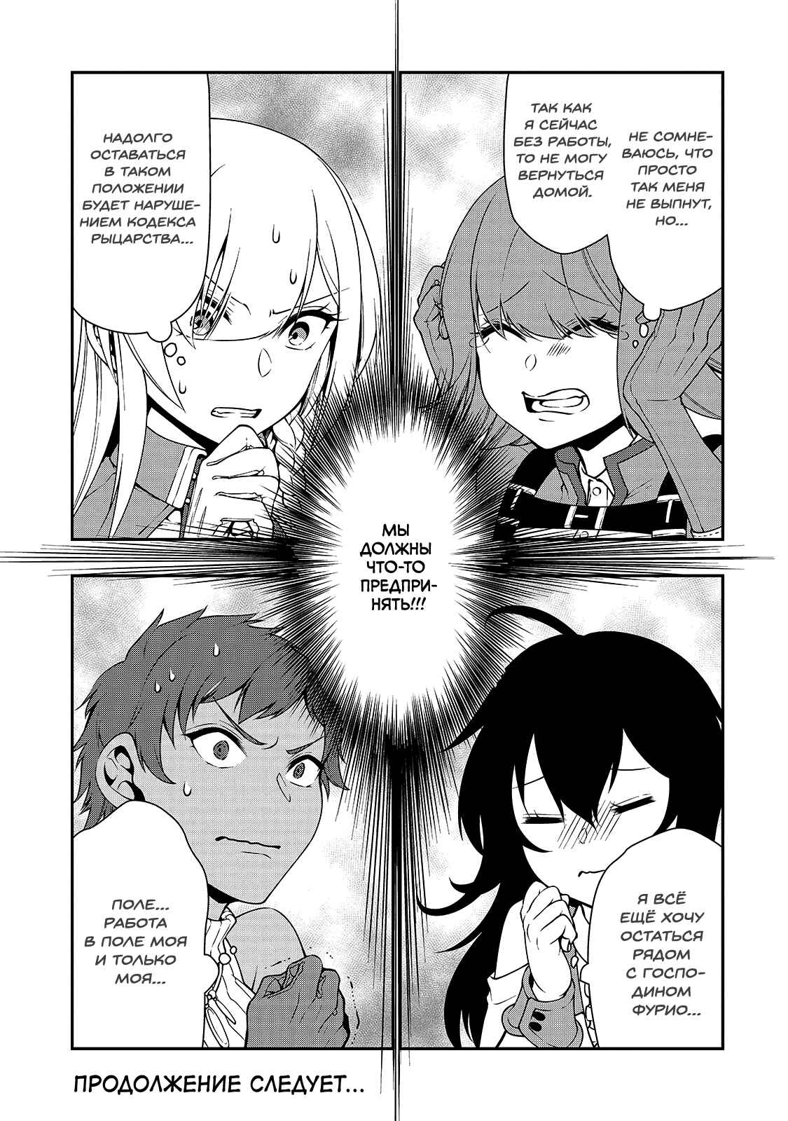 Chapter 14 - Page 20