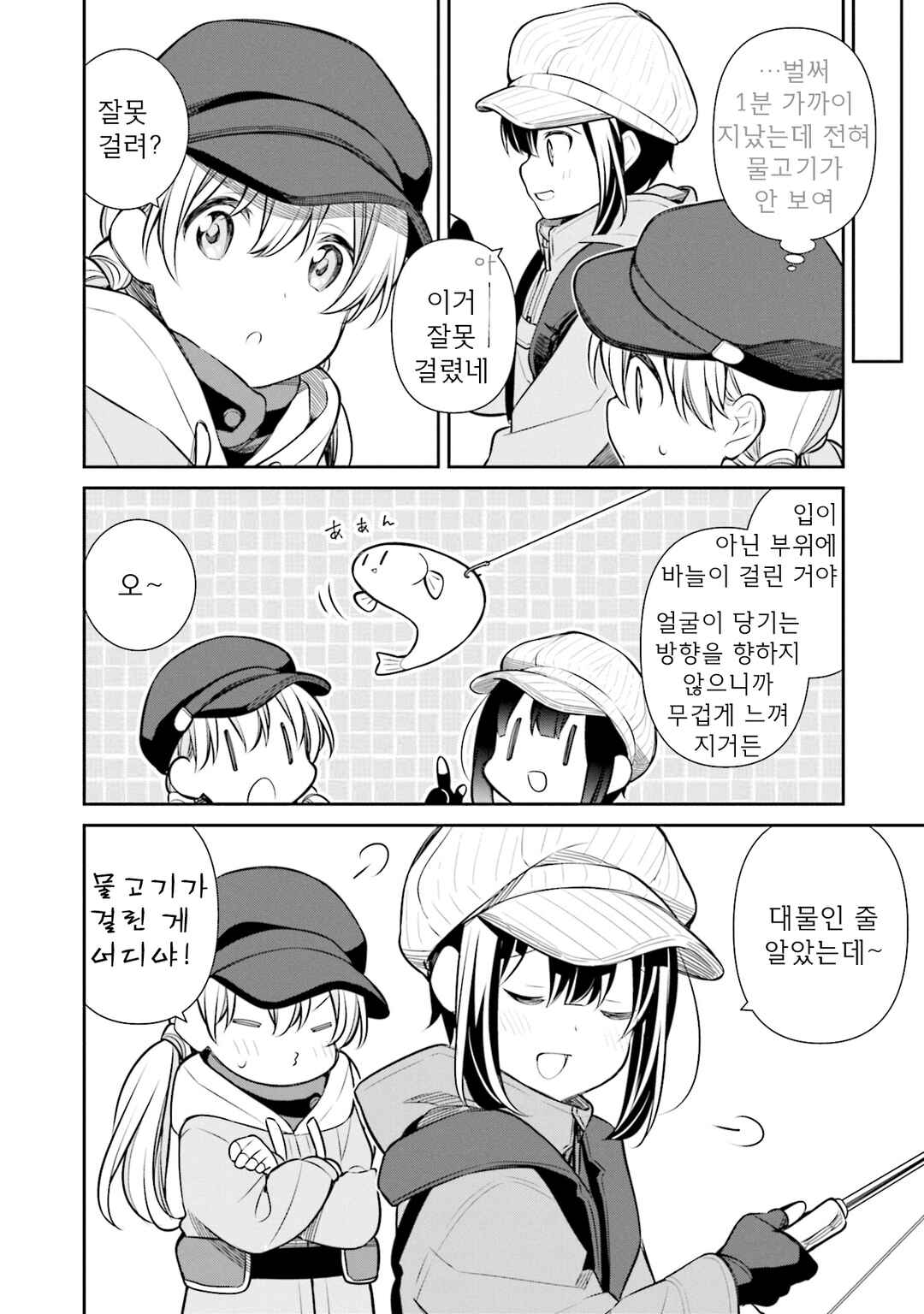 Chapter 48 - Page 12