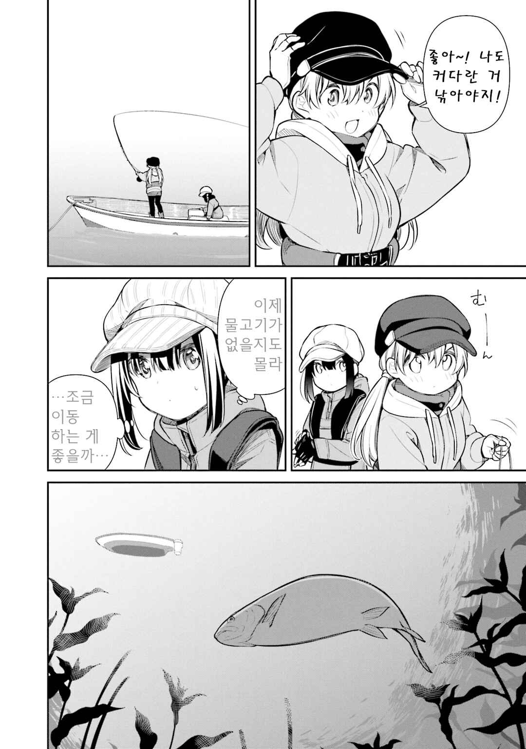 Chapter 48 - Page 20