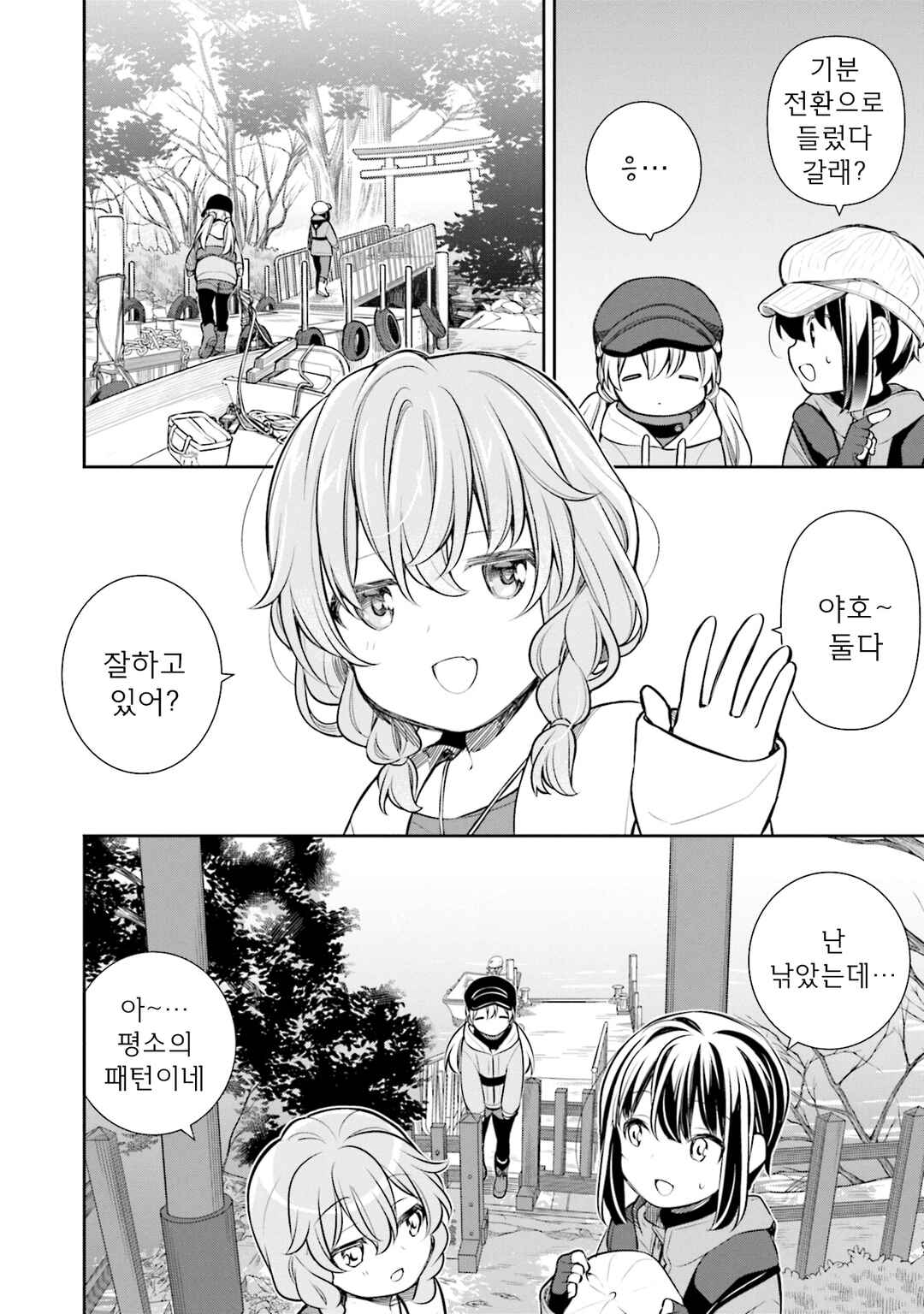 Chapter 48 - Page 24
