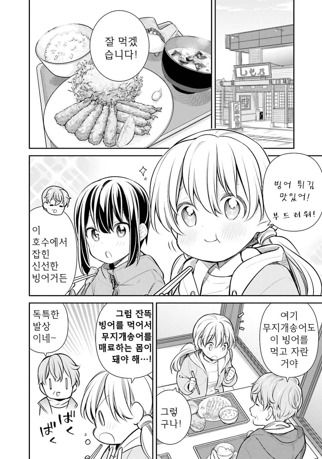 Chapter 48 - Page 26