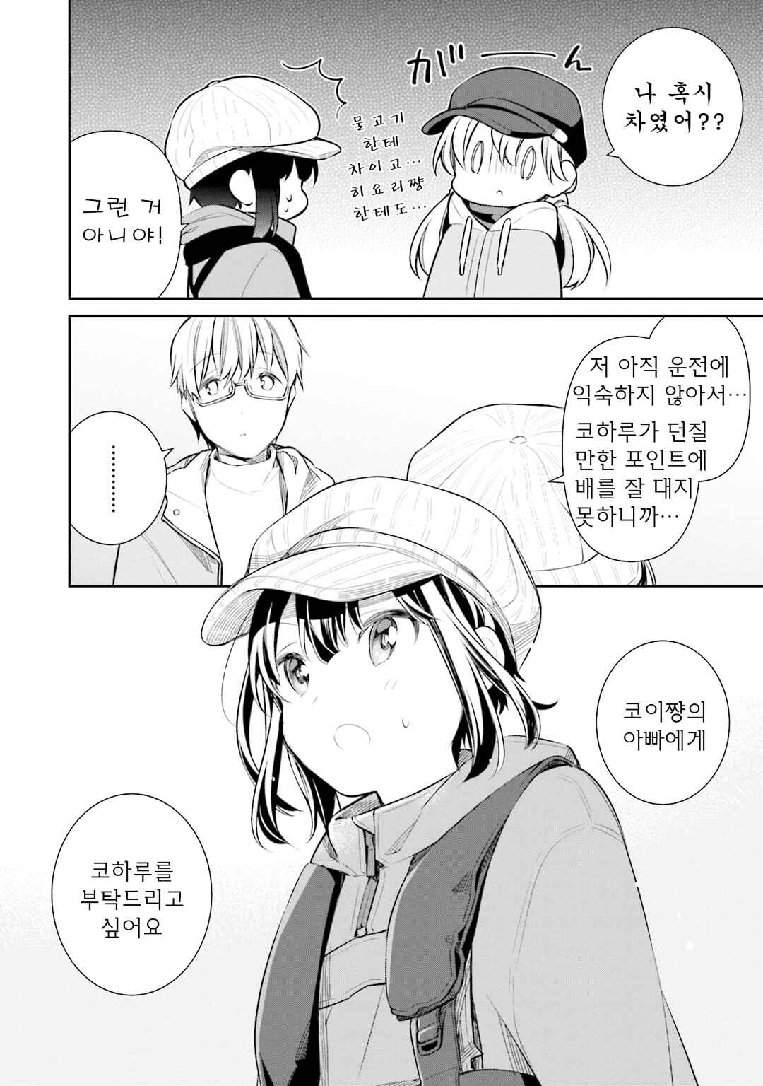 Chapter 48 - Page 28