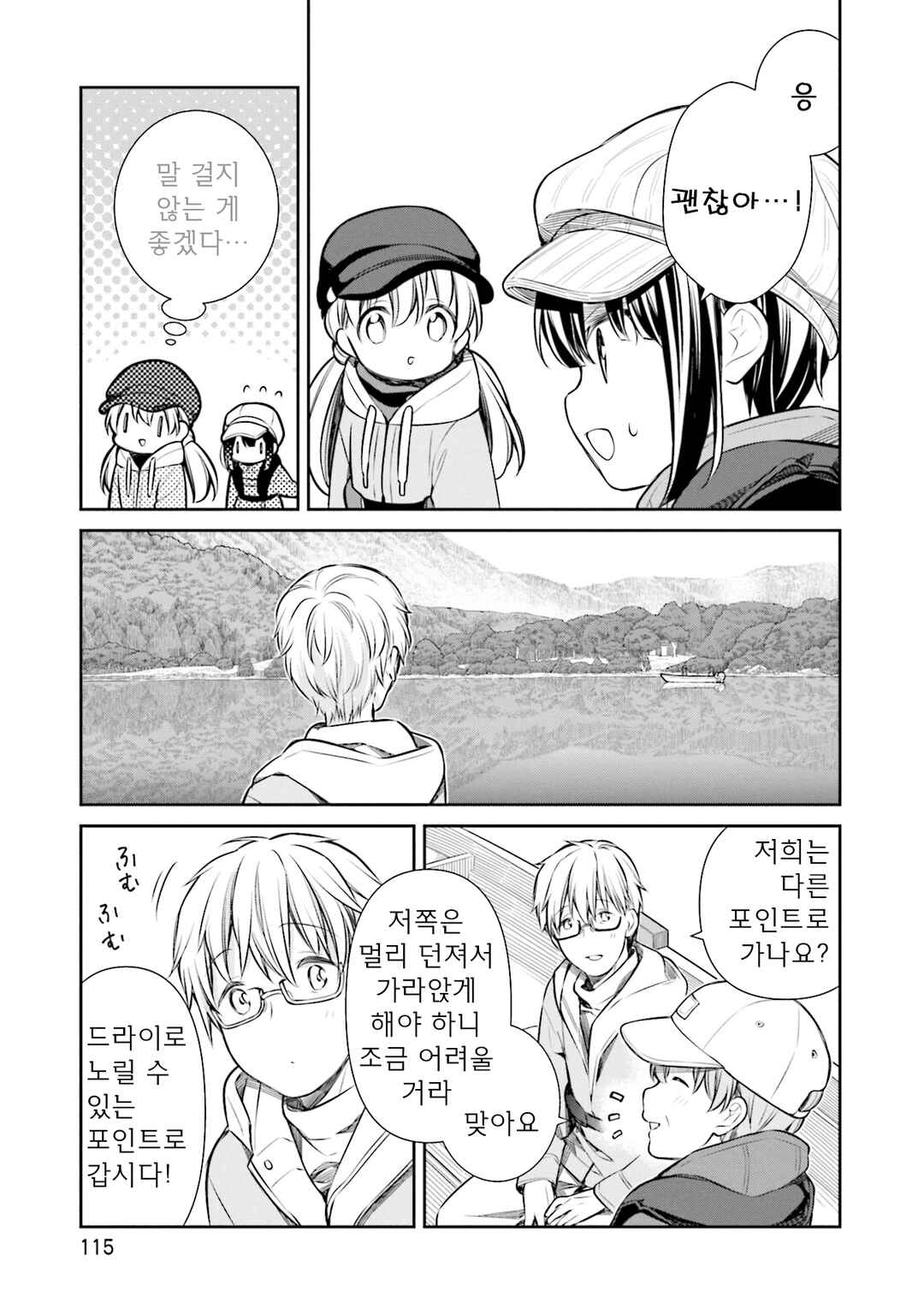Chapter 48 - Page 3