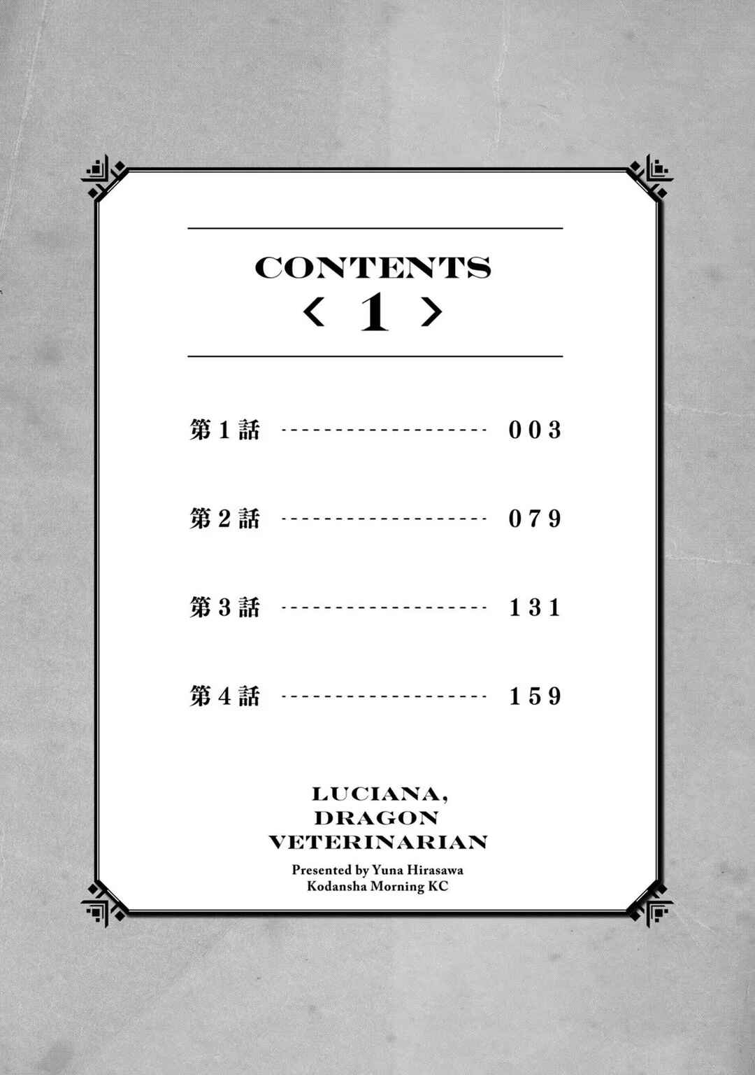 Chapter 1 - Page 3