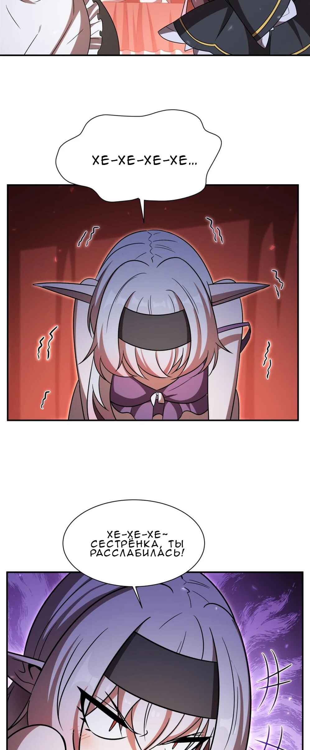 Chapter 348 - Page 23