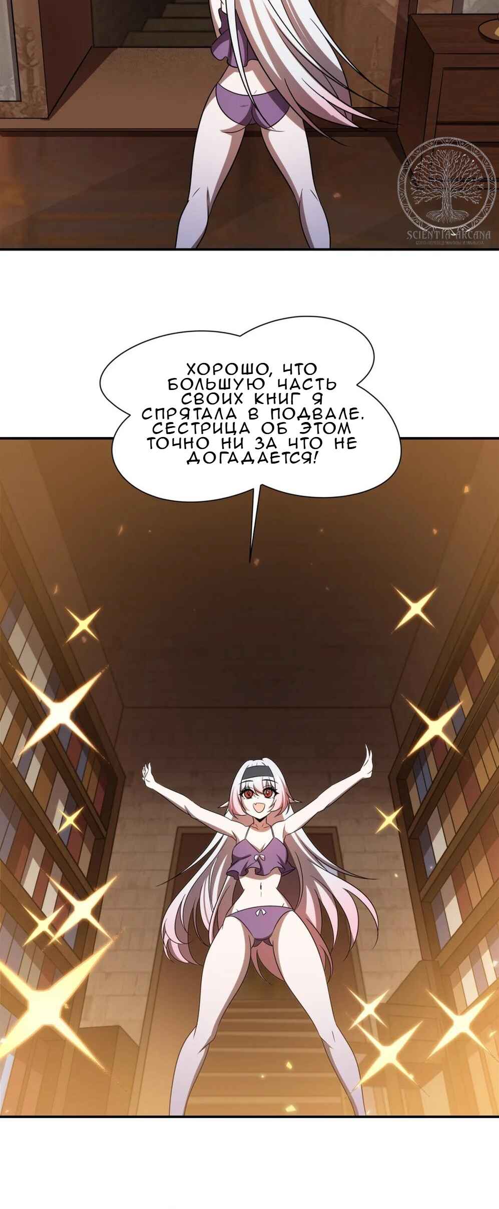 Chapter 348 - Page 25