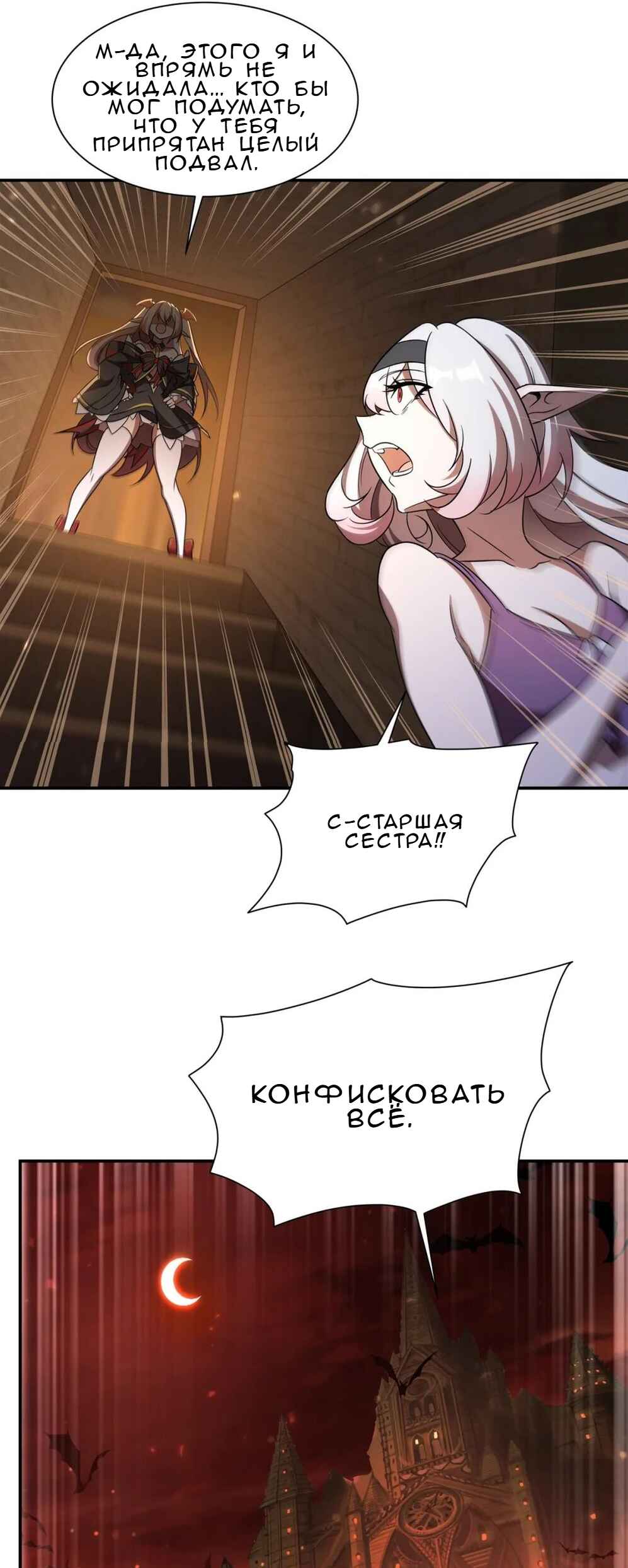 Chapter 348 - Page 26