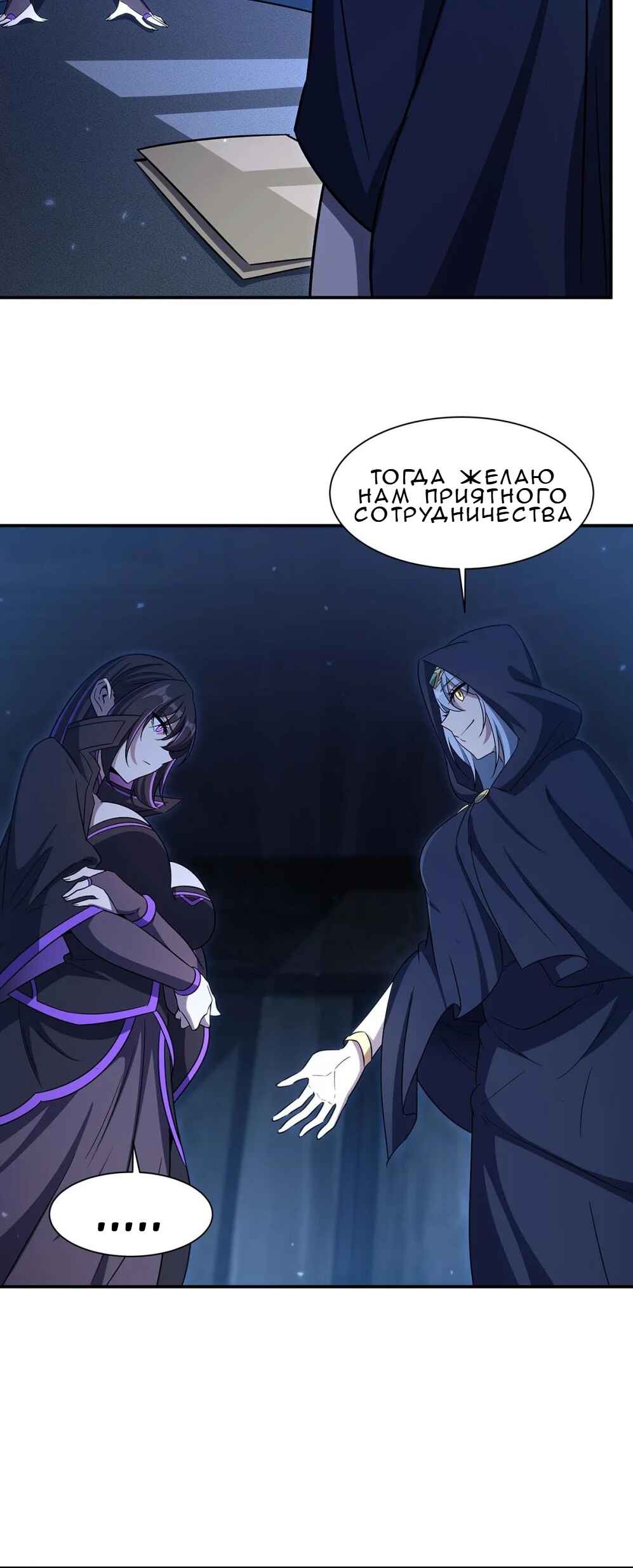 Chapter 348 - Page 33