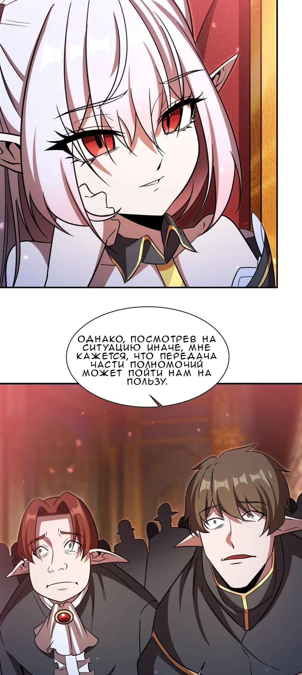 Chapter 348 - Page 6