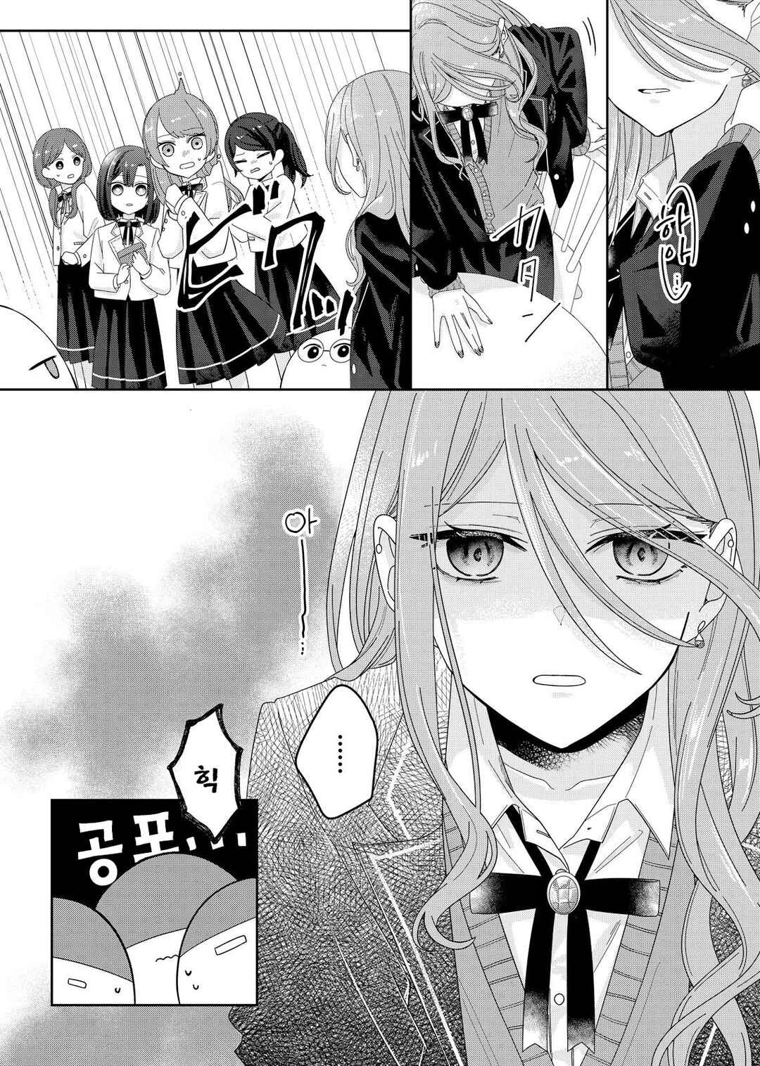 Chapter 2 - Page 6