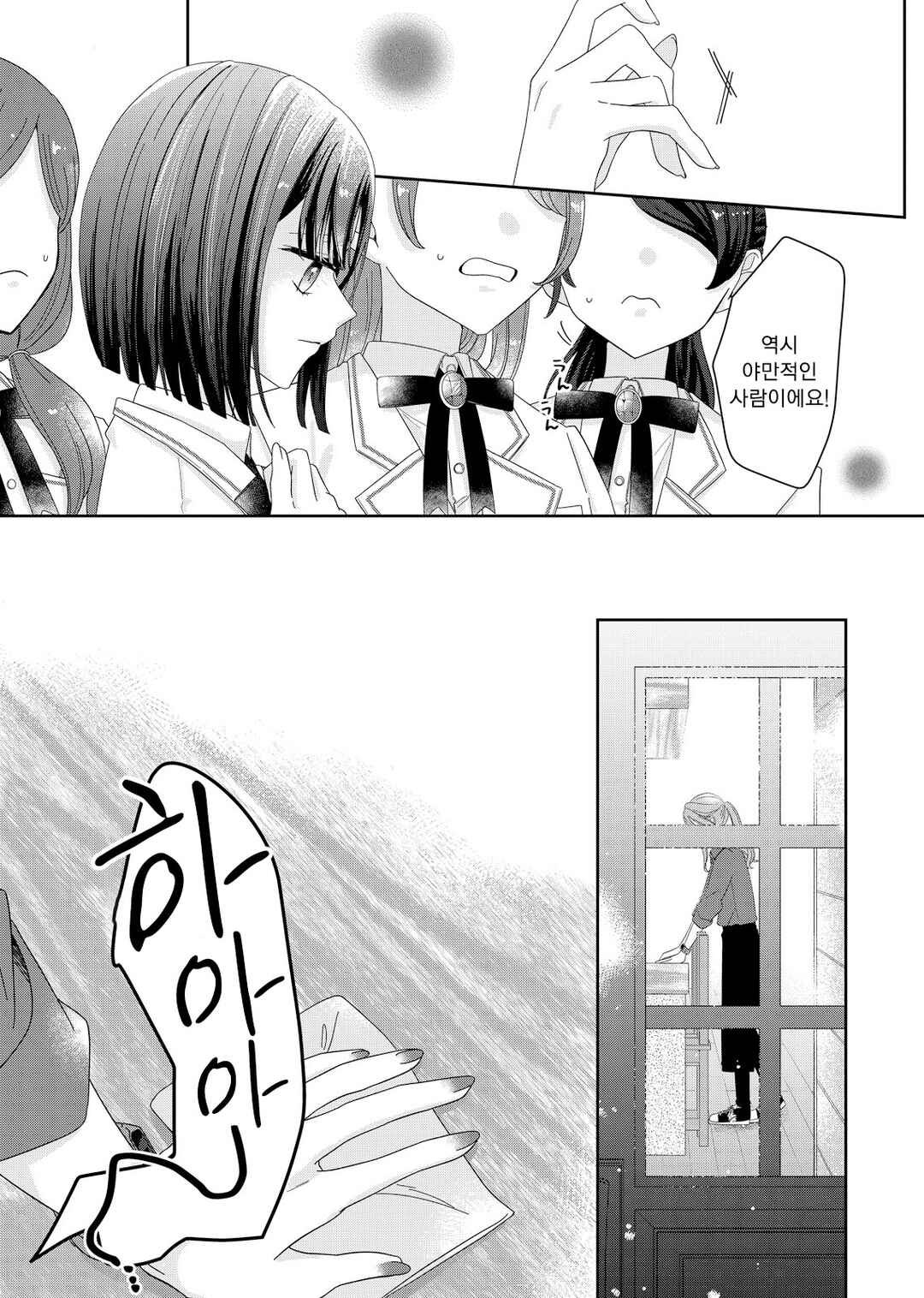 Chapter 2 - Page 8