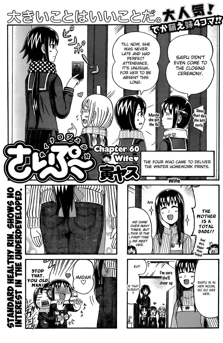 Chapter 60 - Page 1