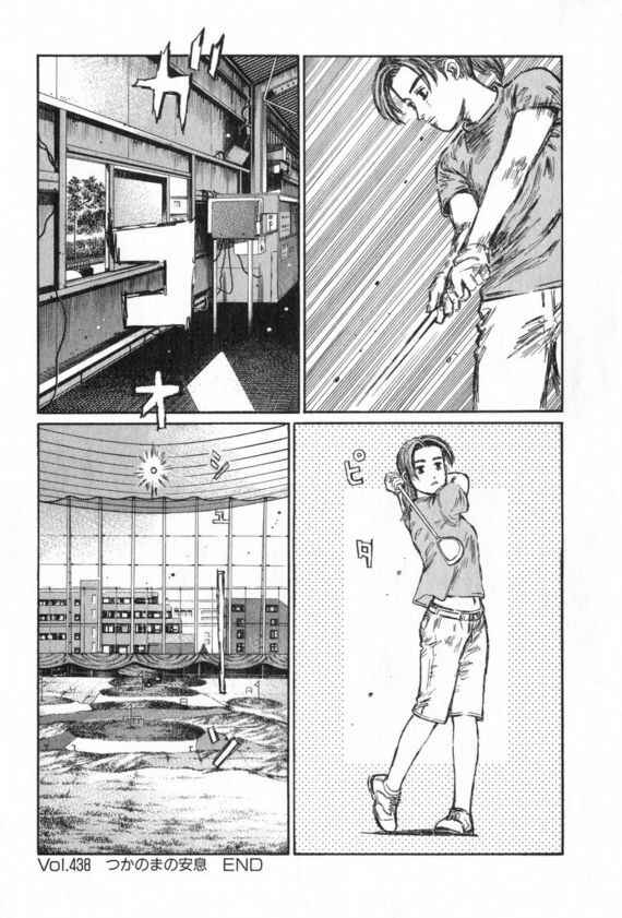 Chapter 438 - Page 7
