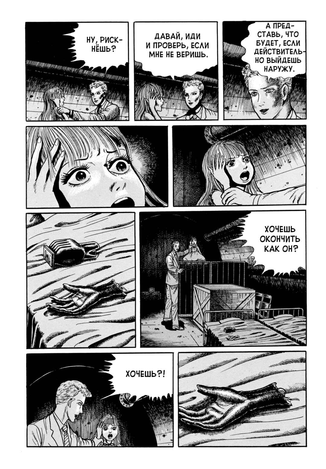 Chapter 82 - Page 12