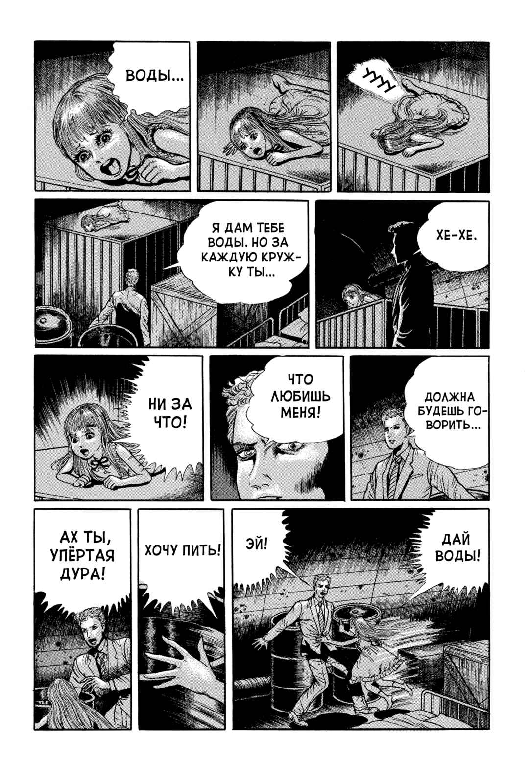 Chapter 82 - Page 15