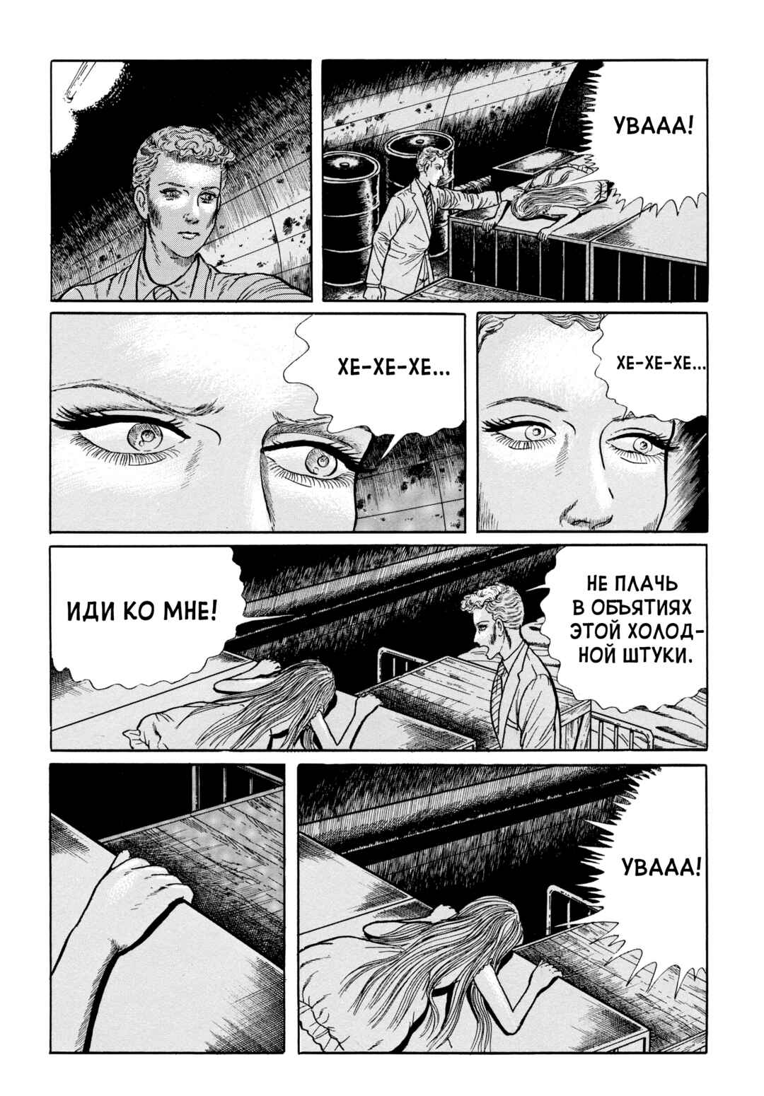 Chapter 82 - Page 7