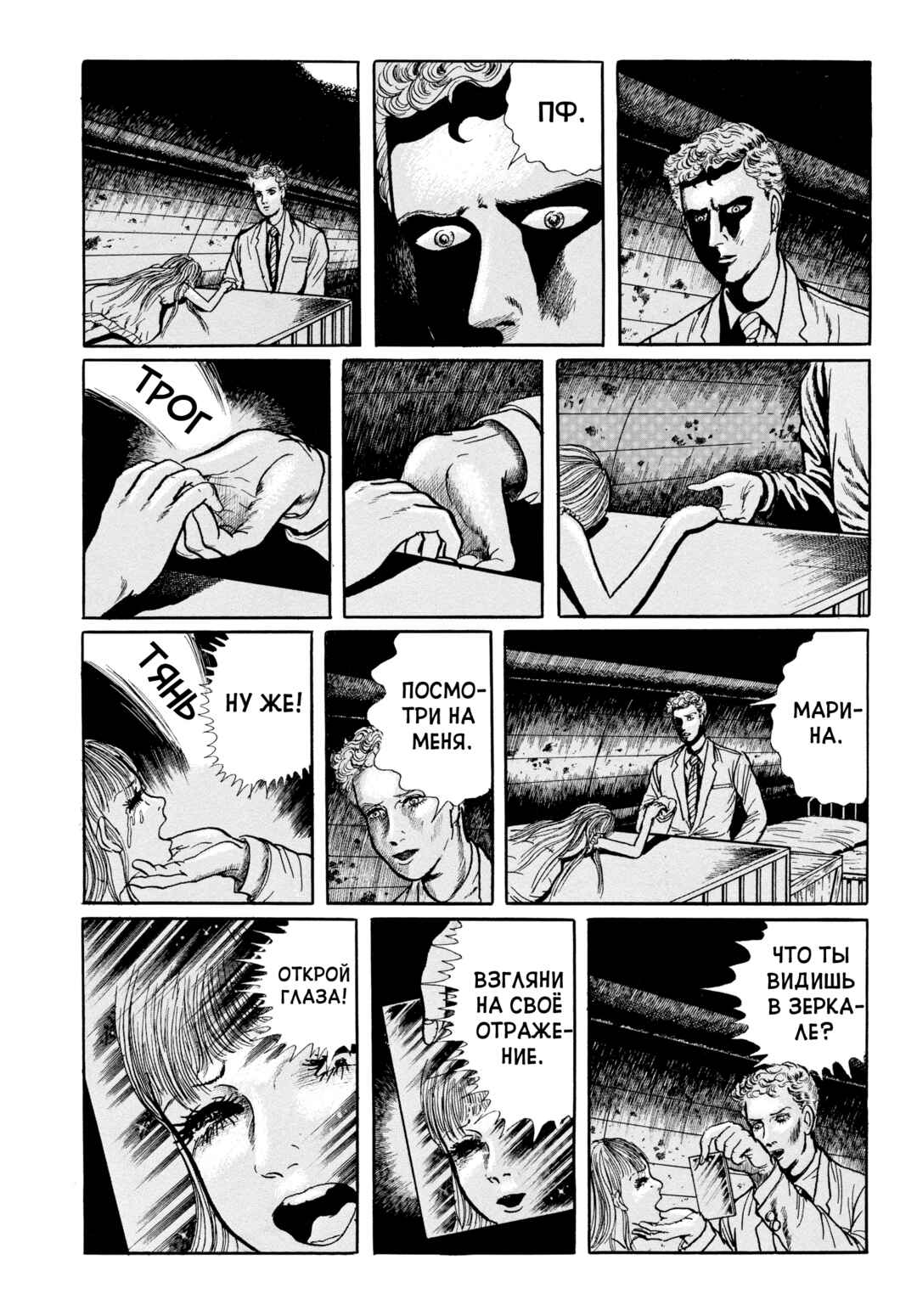 Chapter 82 - Page 8