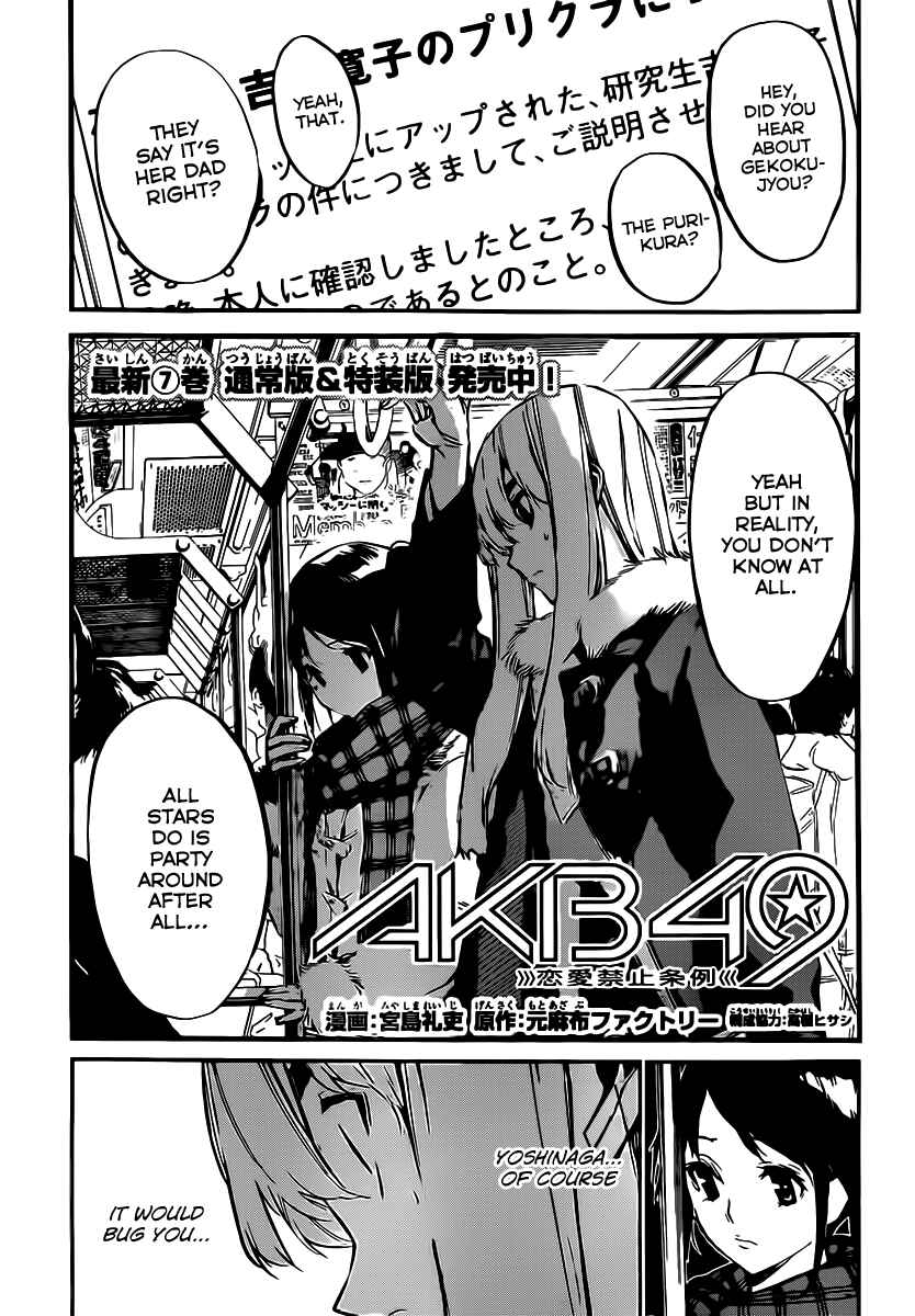 Chapter 83 - Page 3