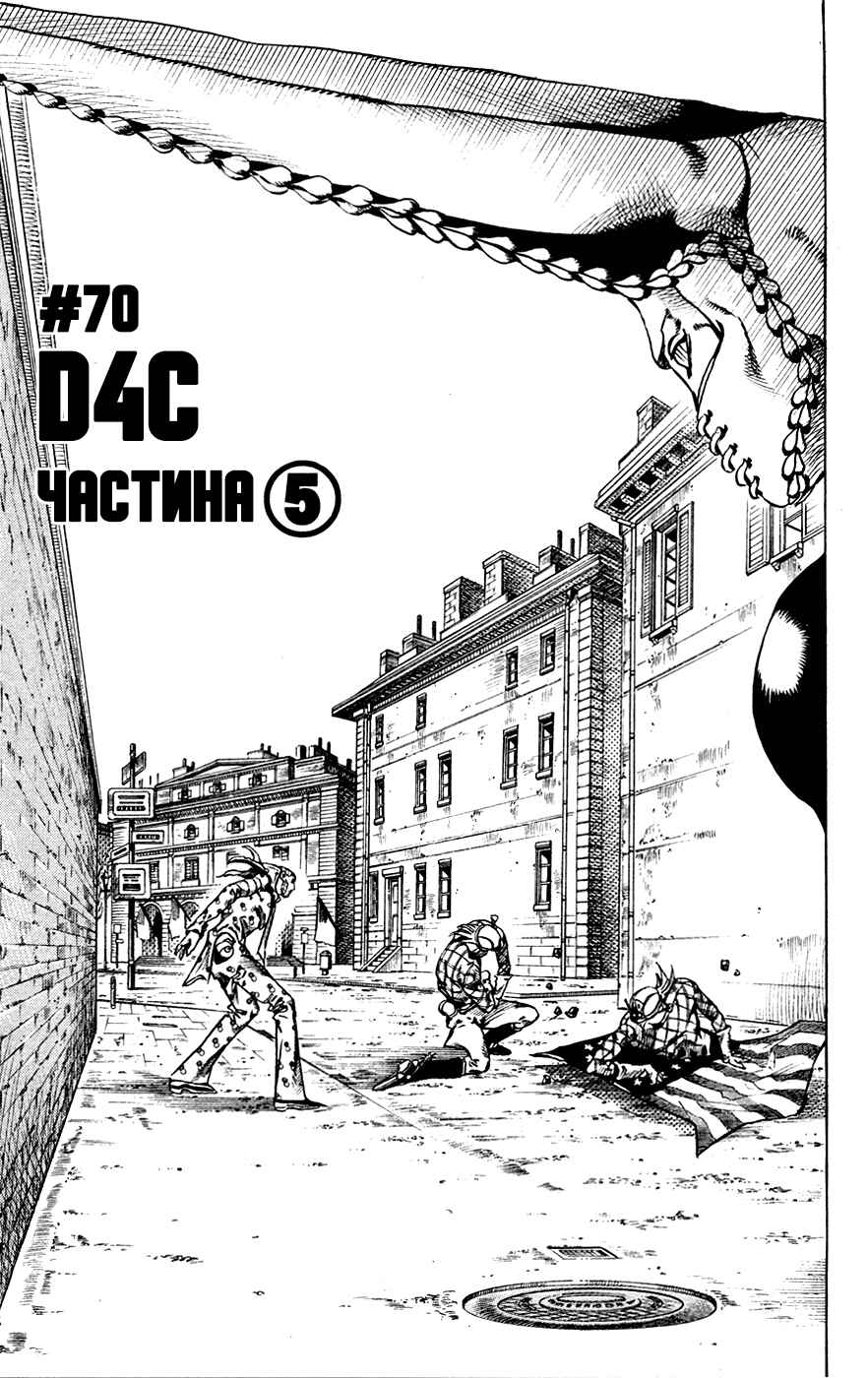 Chapter 70 - Page 1