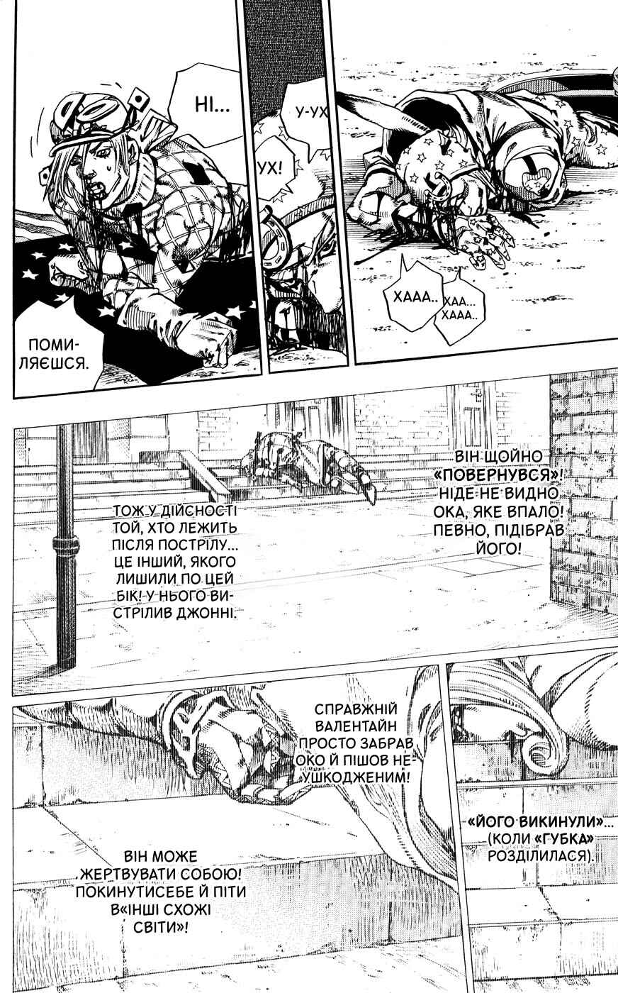 Chapter 70 - Page 17