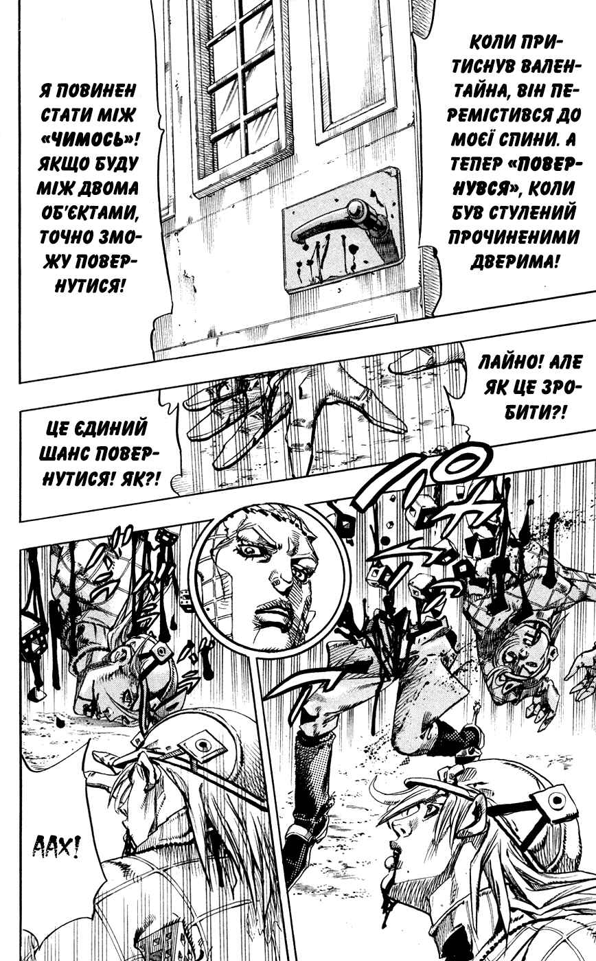 Chapter 70 - Page 19