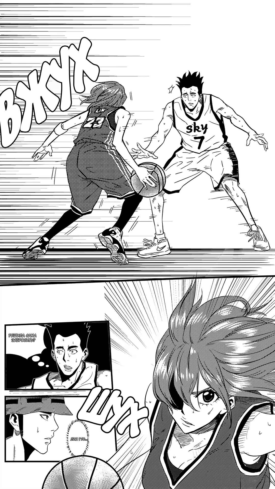 Chapter 133 - Page 2