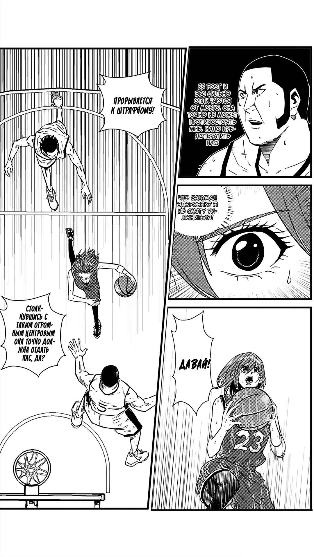 Chapter 133 - Page 5